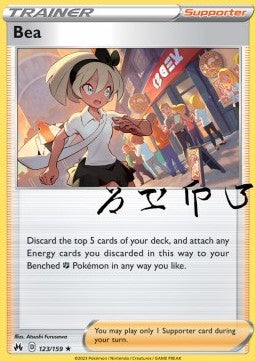 Bea⁣ - Crown Zenith⁣ (Holo Rare)⁣ [123]