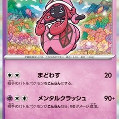 Tapu Lele⁣ - Paradise Dragona⁣ (Rare)⁣ [021]