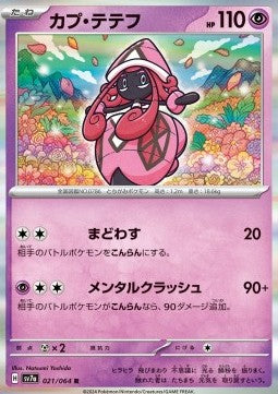 Tapu Lele⁣ - Paradise Dragona⁣ (Rare)⁣ [021]