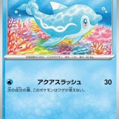 Finizen - Terastal Festival ex (Fixed) [sv8a-044]