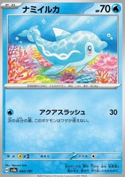 Finizen - Terastal Festival ex (Fixed) [sv8a-044]