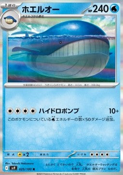Wailord⁣ - Battle Partners⁣ (Rare)⁣ [025]