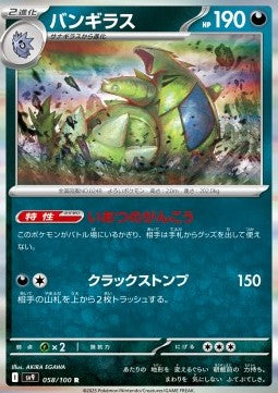Tyranitar⁣ - Battle Partners⁣ (Rare)⁣ [058]