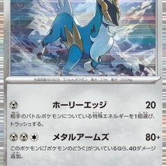 Cobalion⁣ - Black Bolt JP⁣ (Rare)⁣ [068]