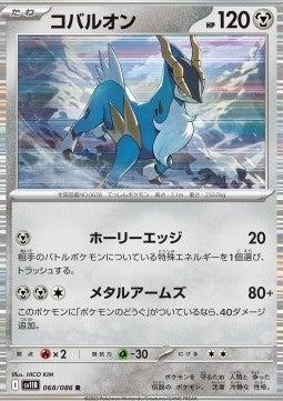 Cobalion⁣ - Black Bolt JP⁣ (Rare)⁣ [068]