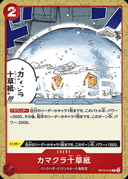 Ten-Layer Igloo (OP10-018) (V.1)⁣ - The Best Vol. 2 (Non-English)⁣ (Common)⁣ [OP10-018]
